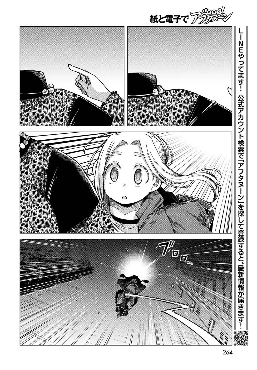 Chapter 4 - Page 23