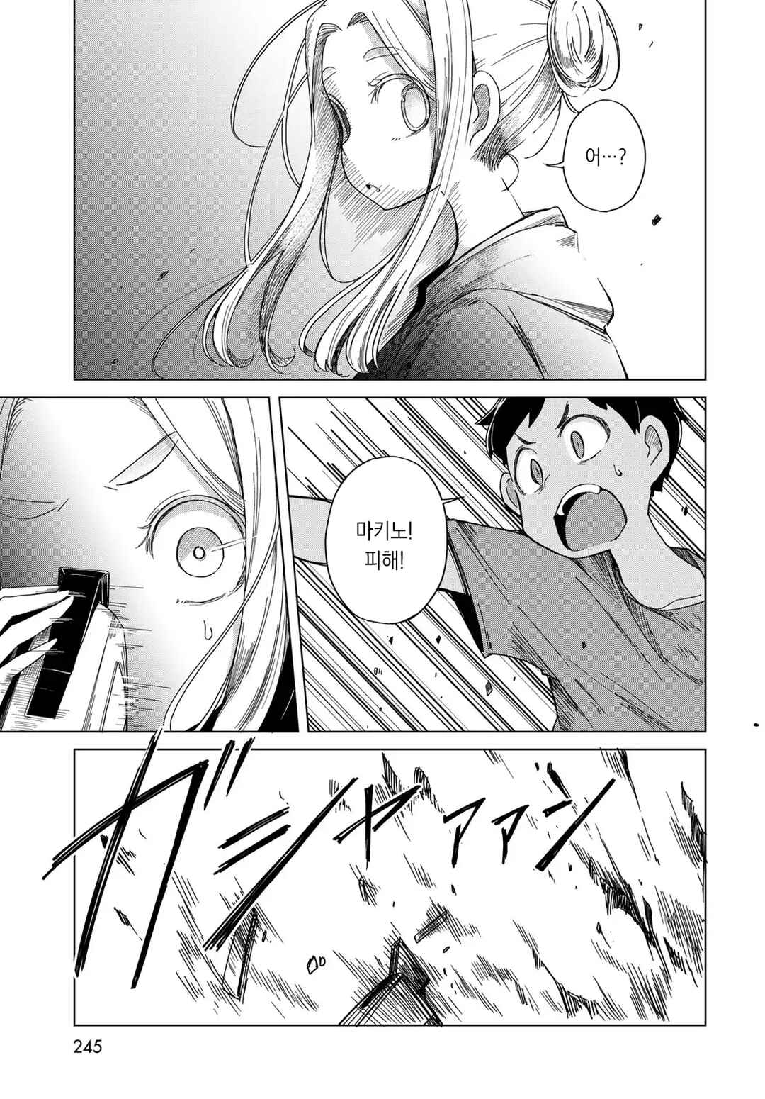 Chapter 4 - Page 5