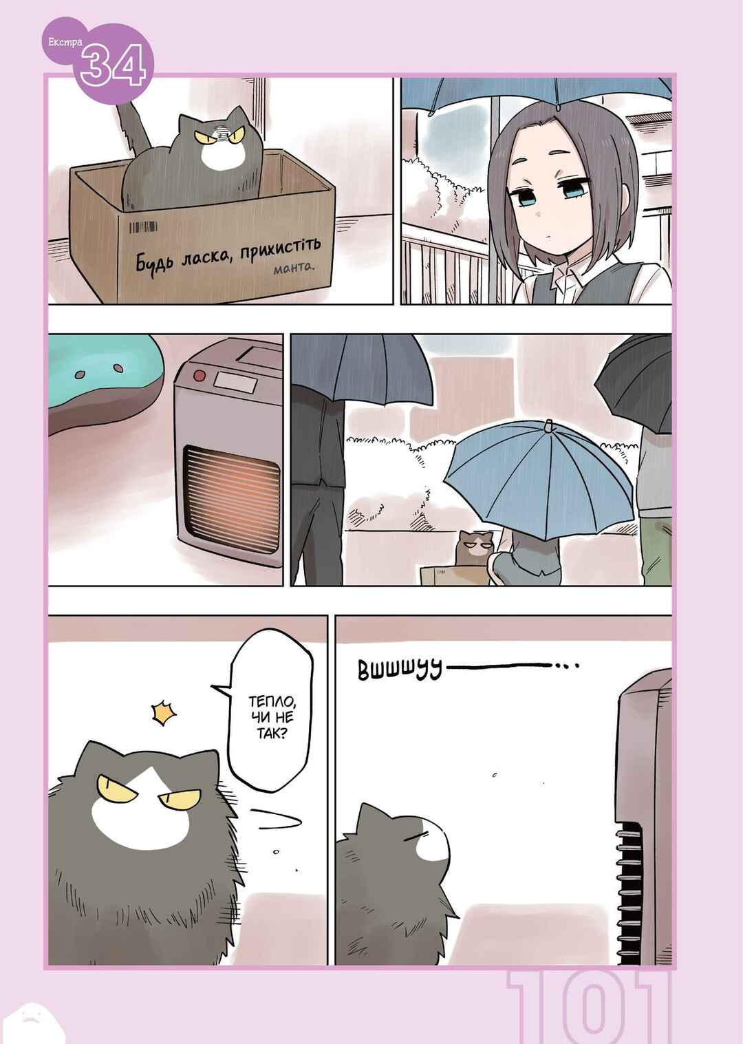Chapter 140.1 - Page 1
