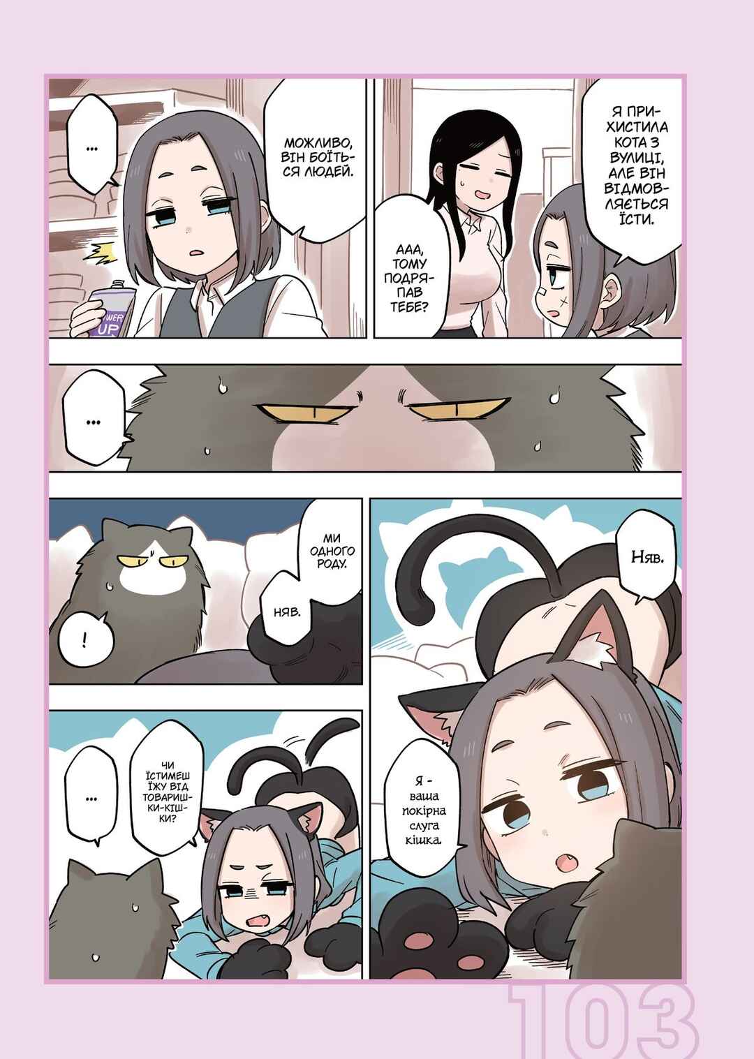 Chapter 140.1 - Page 3