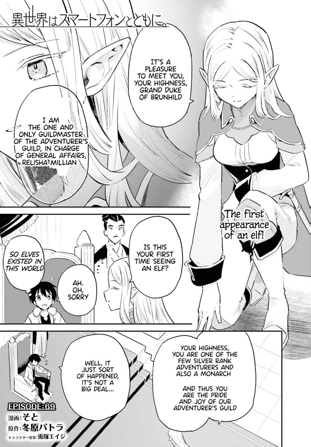 Chapter 69 - Page 1