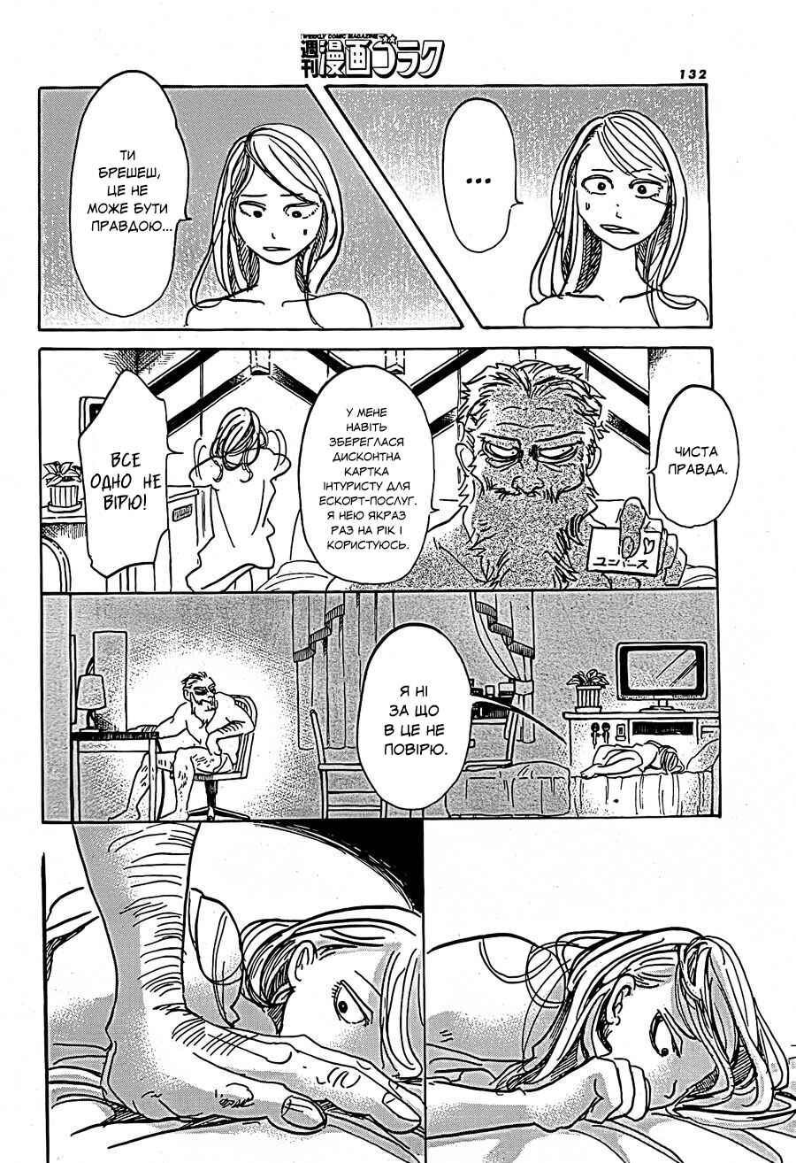 Chapter ? - Page 15