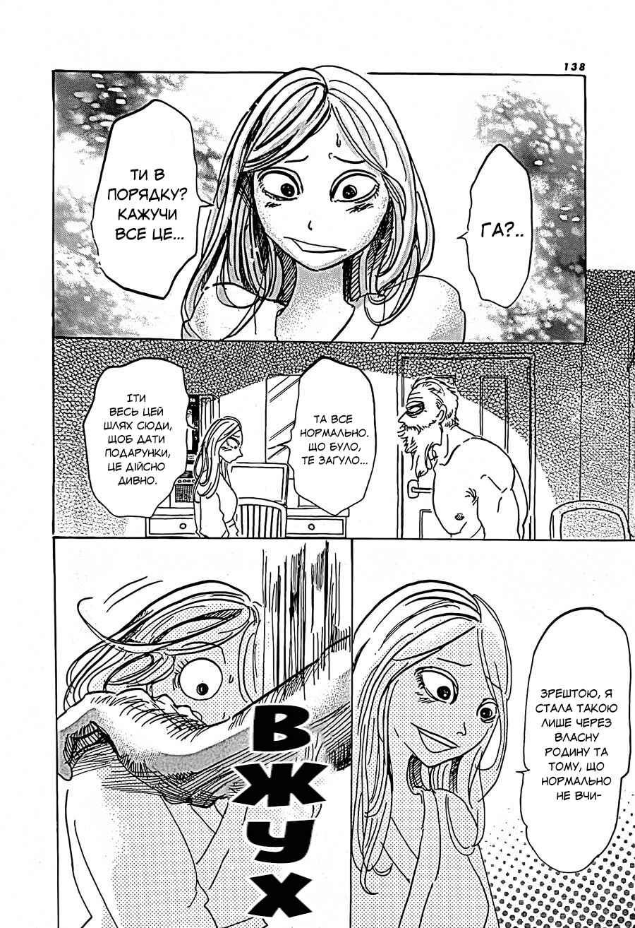 Chapter ? - Page 21