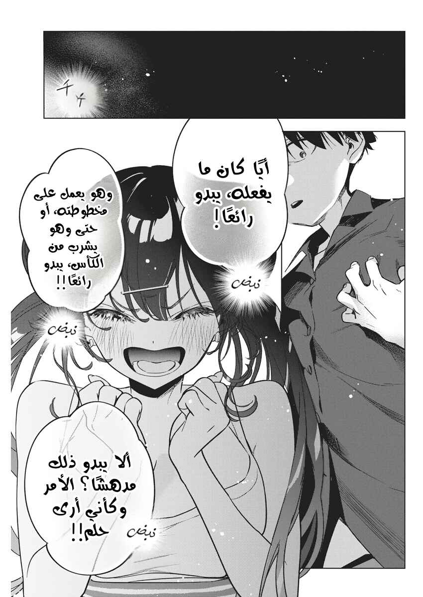 Chapter 12 - Page 22