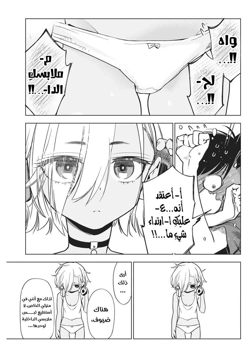 Chapter 12 - Page 6