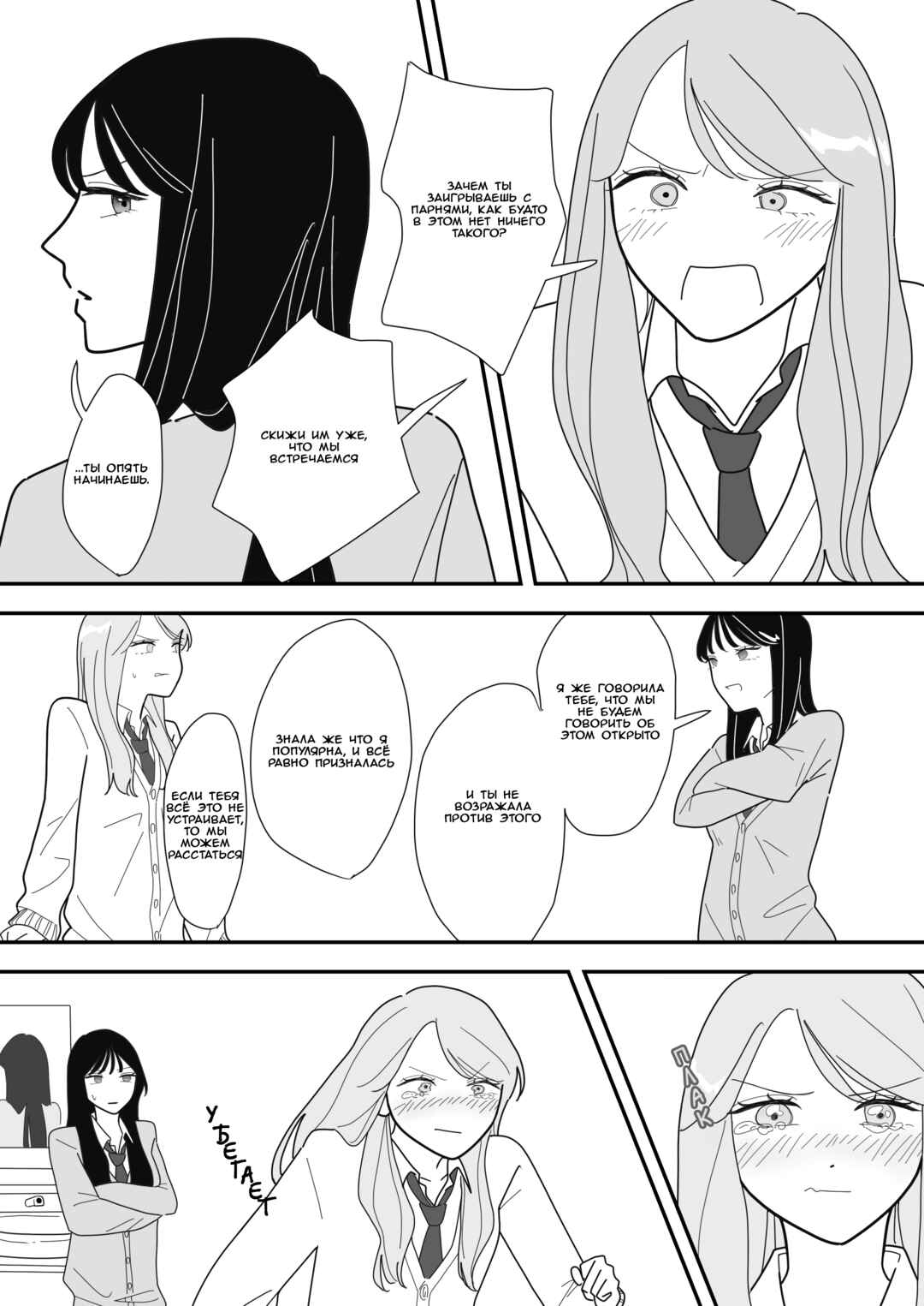 Chapter ? - Page 2