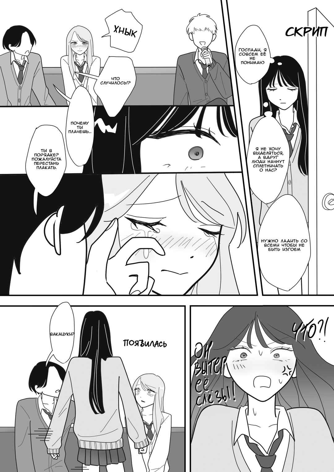 Chapter ? - Page 3
