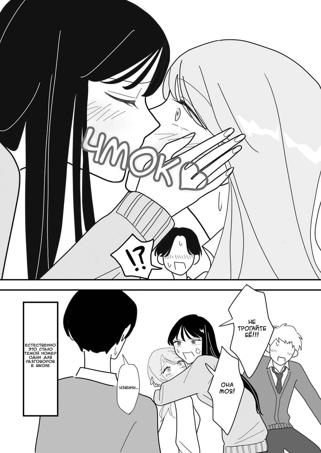 Chapter ? - Page 4