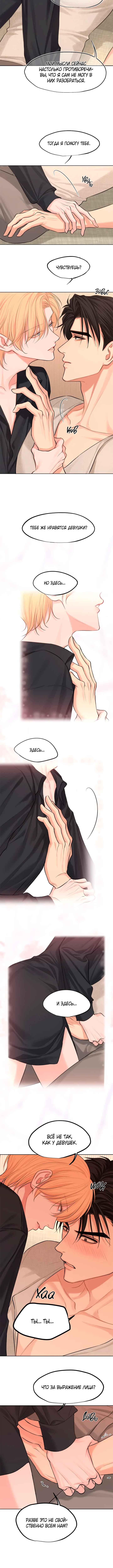 Chapter 31 - Page 4