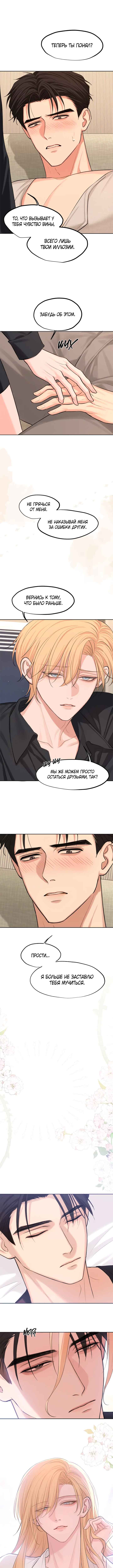 Chapter 31 - Page 5