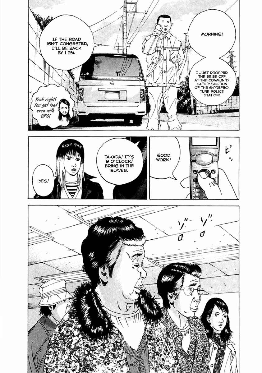 Chapter 17 - Page 12