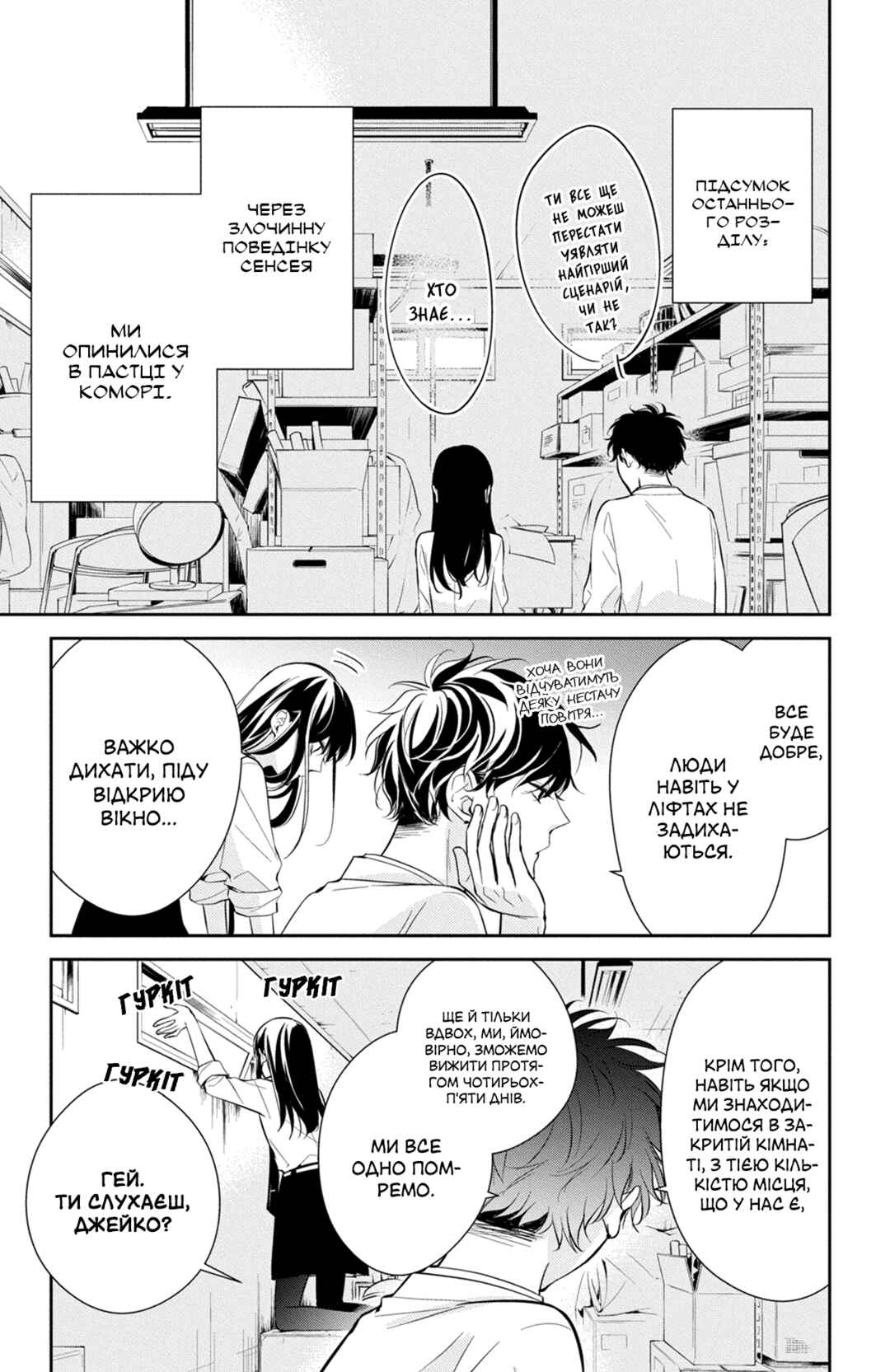 Chapter 13 - Page 3