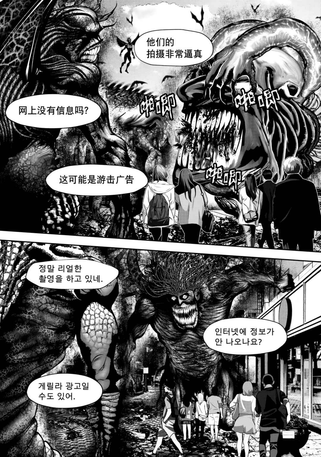 Chapter 134 - Page 6
