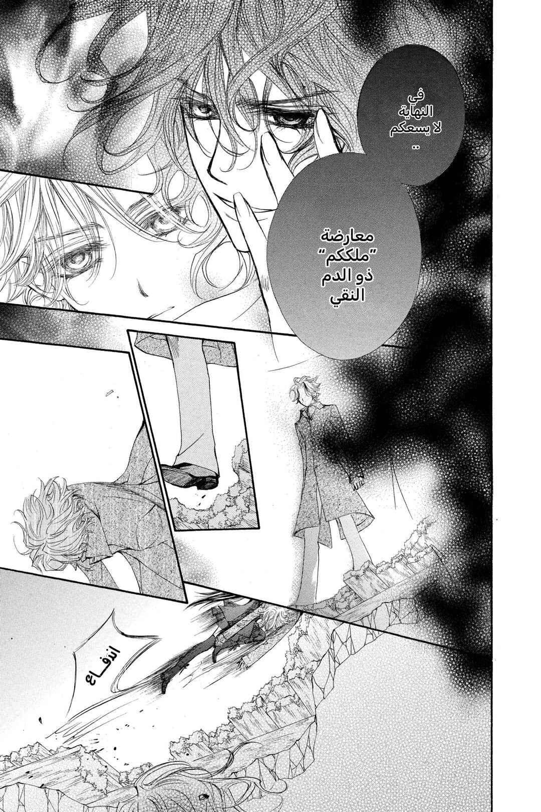 Chapter 42 - Page 11