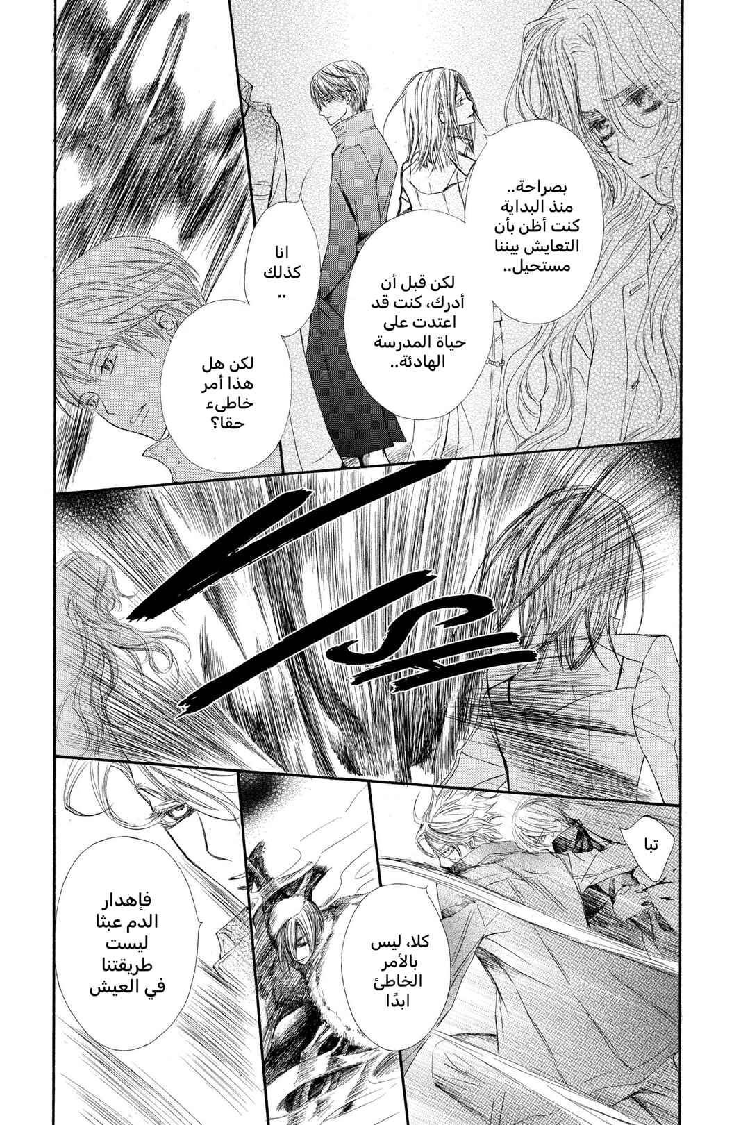 Chapter 42 - Page 5