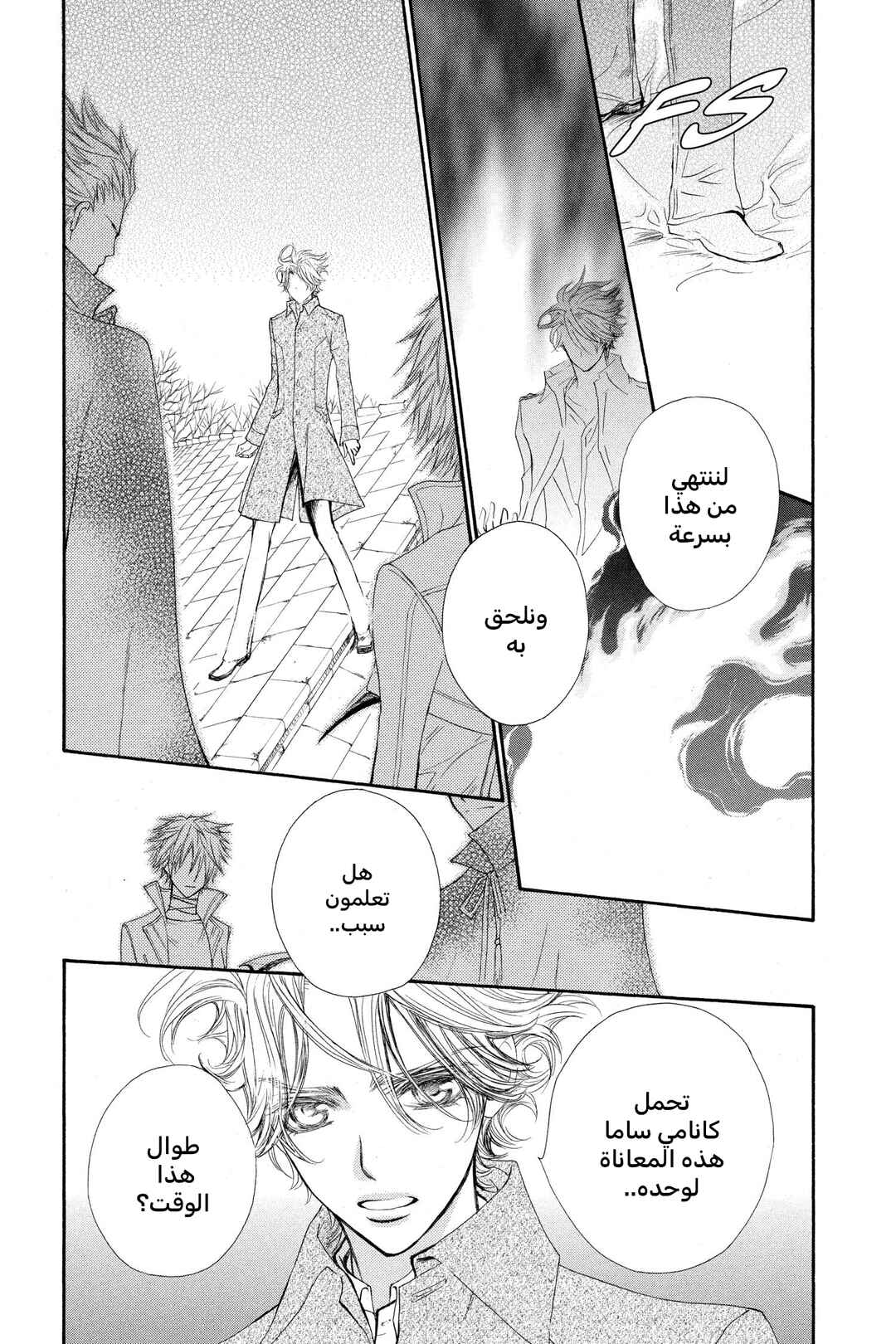 Chapter 42 - Page 7