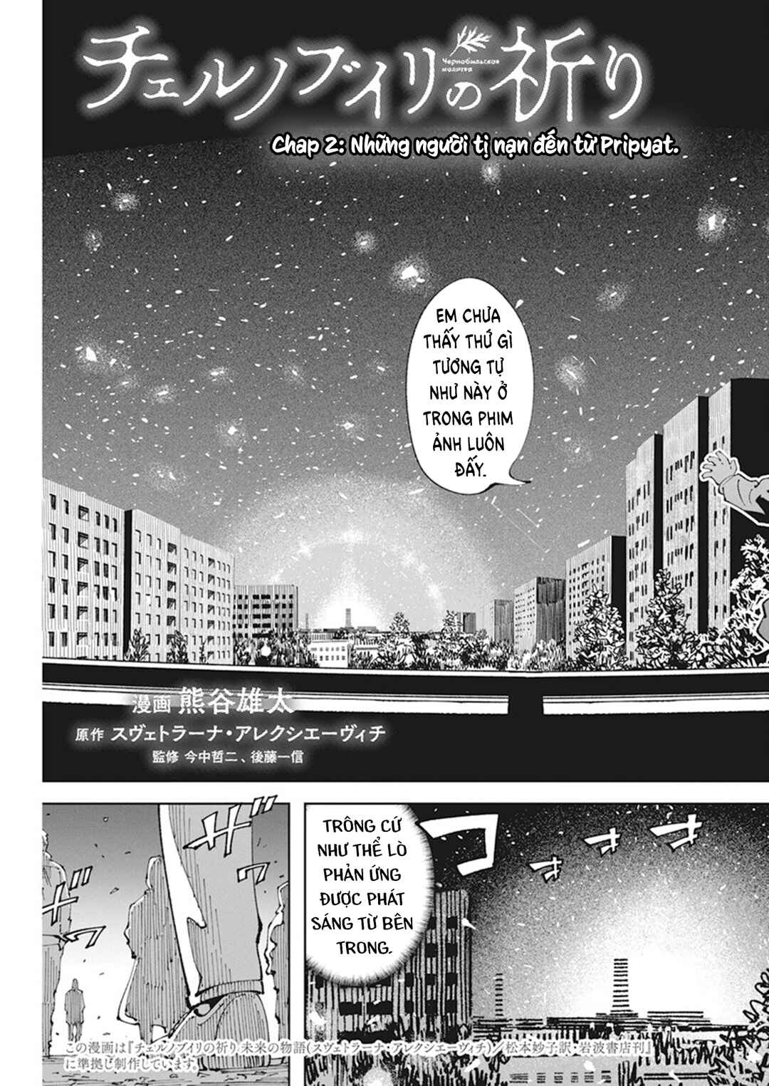 Chapter 2 - Page 6