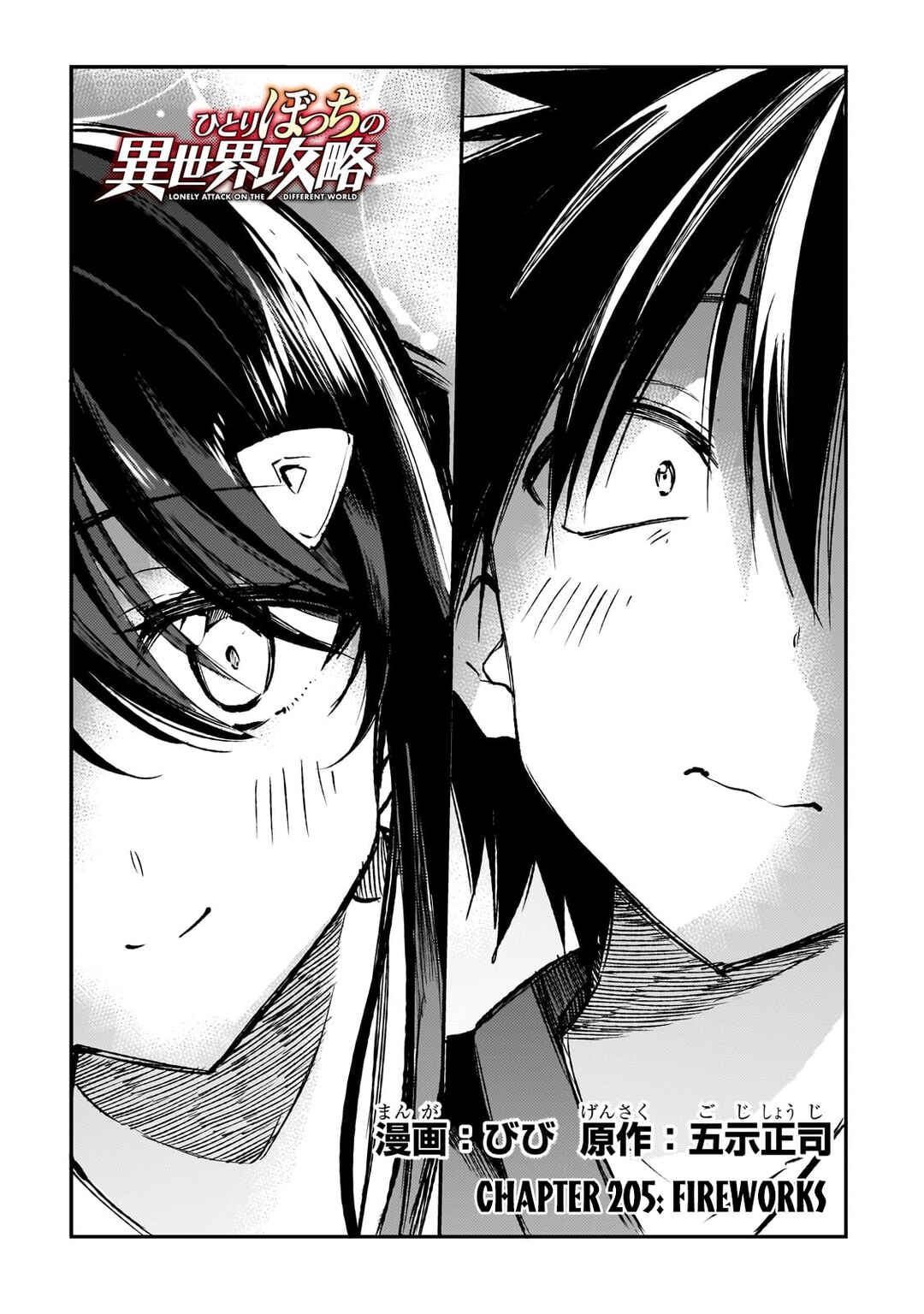 Chapter 205 - Page 5