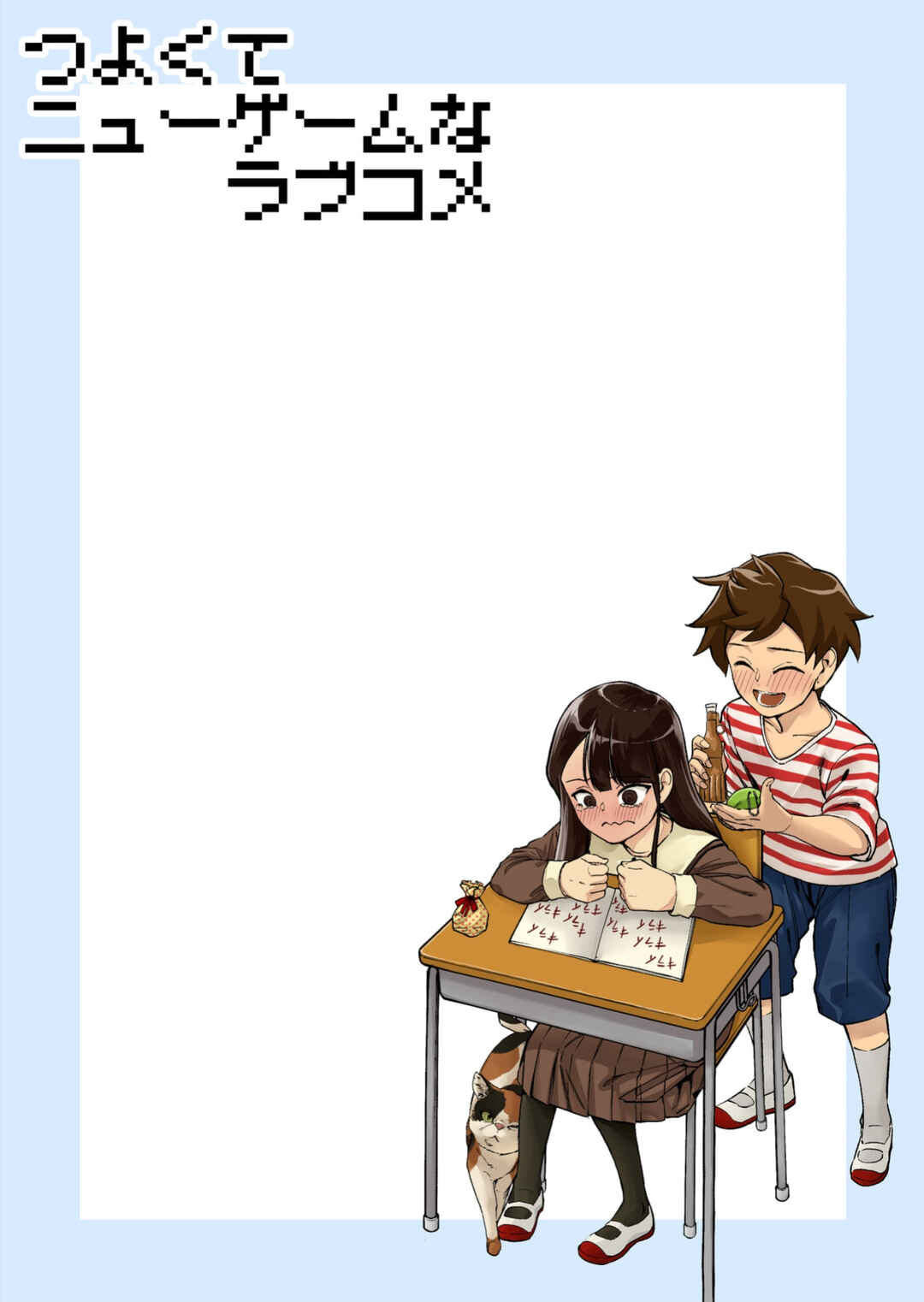 Chapter 0 - Page 2