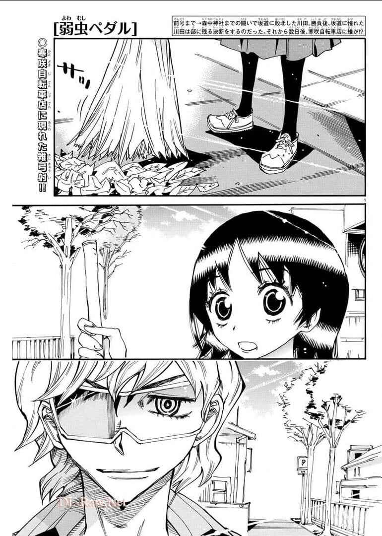 Chapter 656 - Page 1