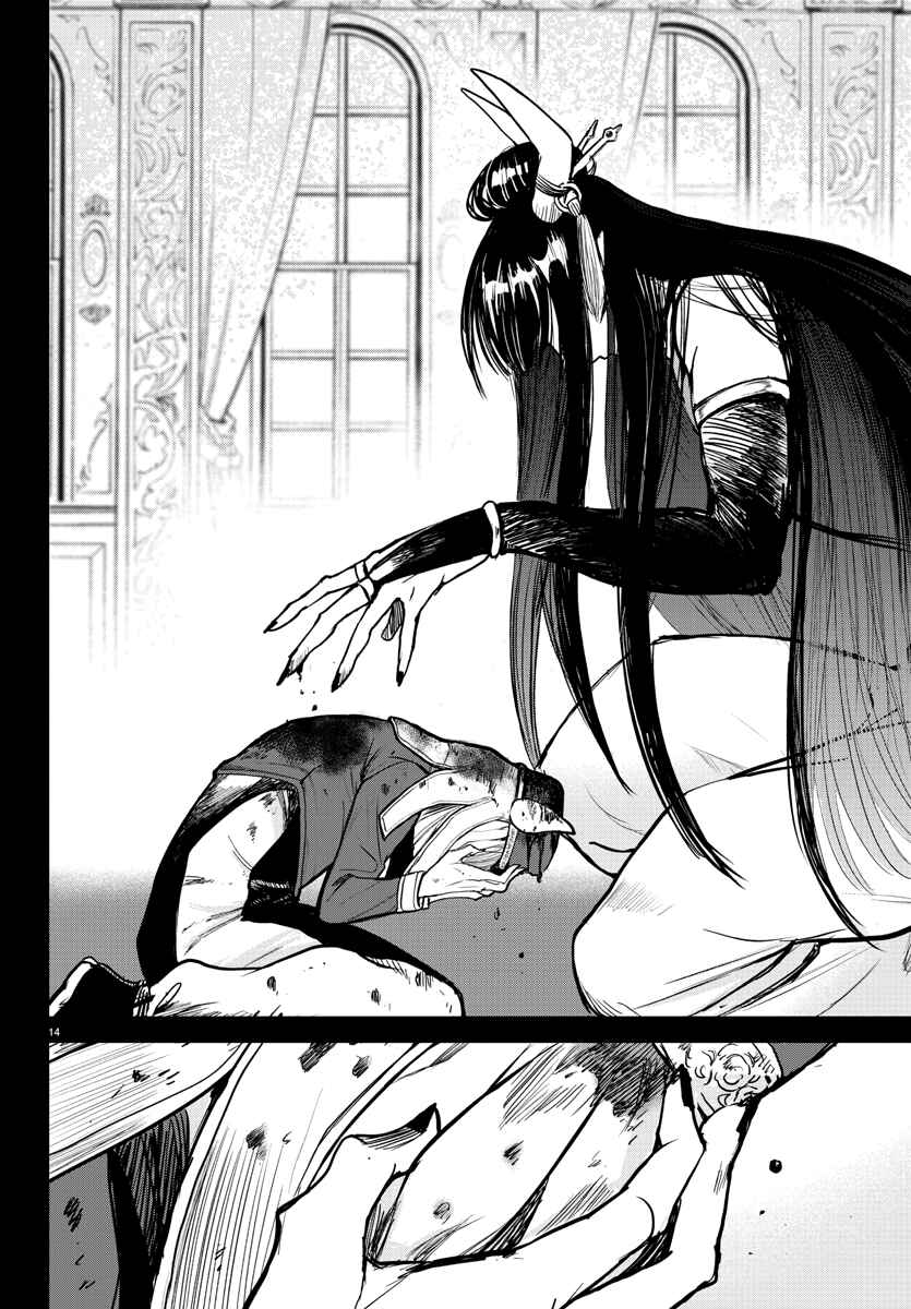 Chapter 262 - Page 13