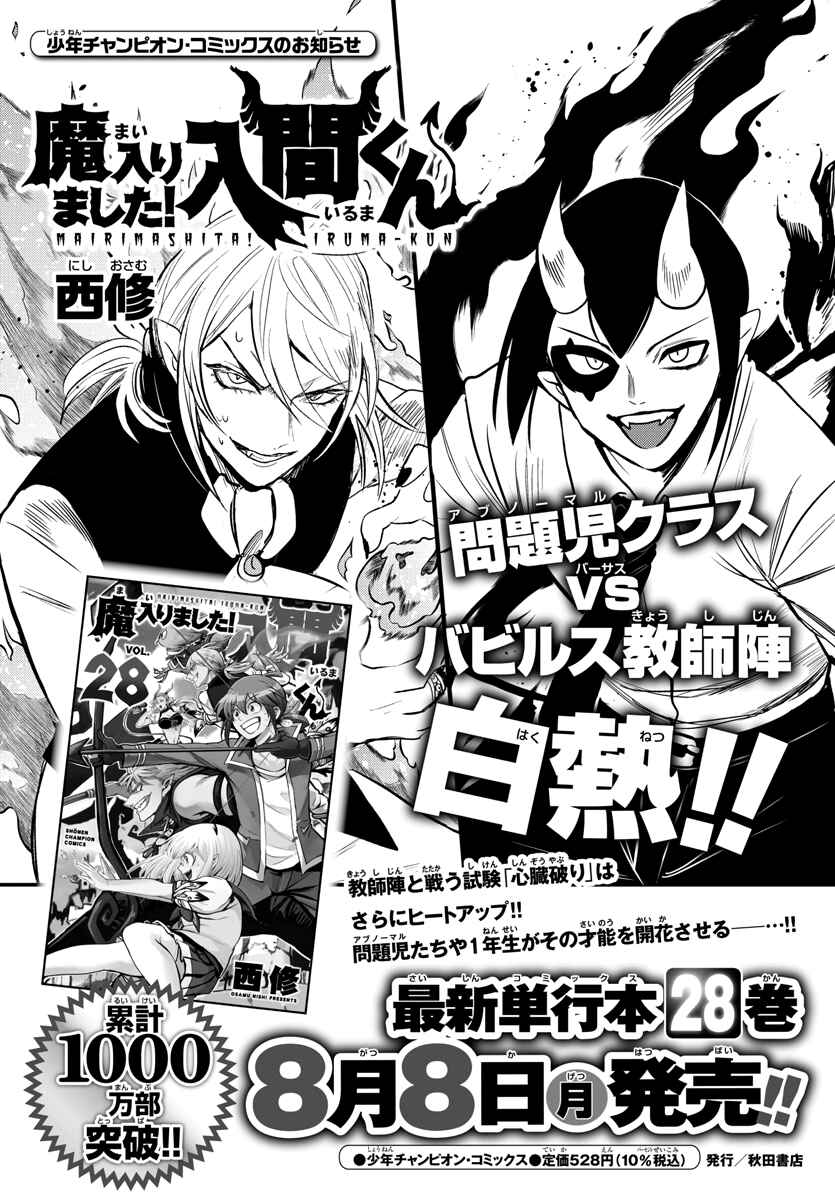 Chapter 262 - Page 20