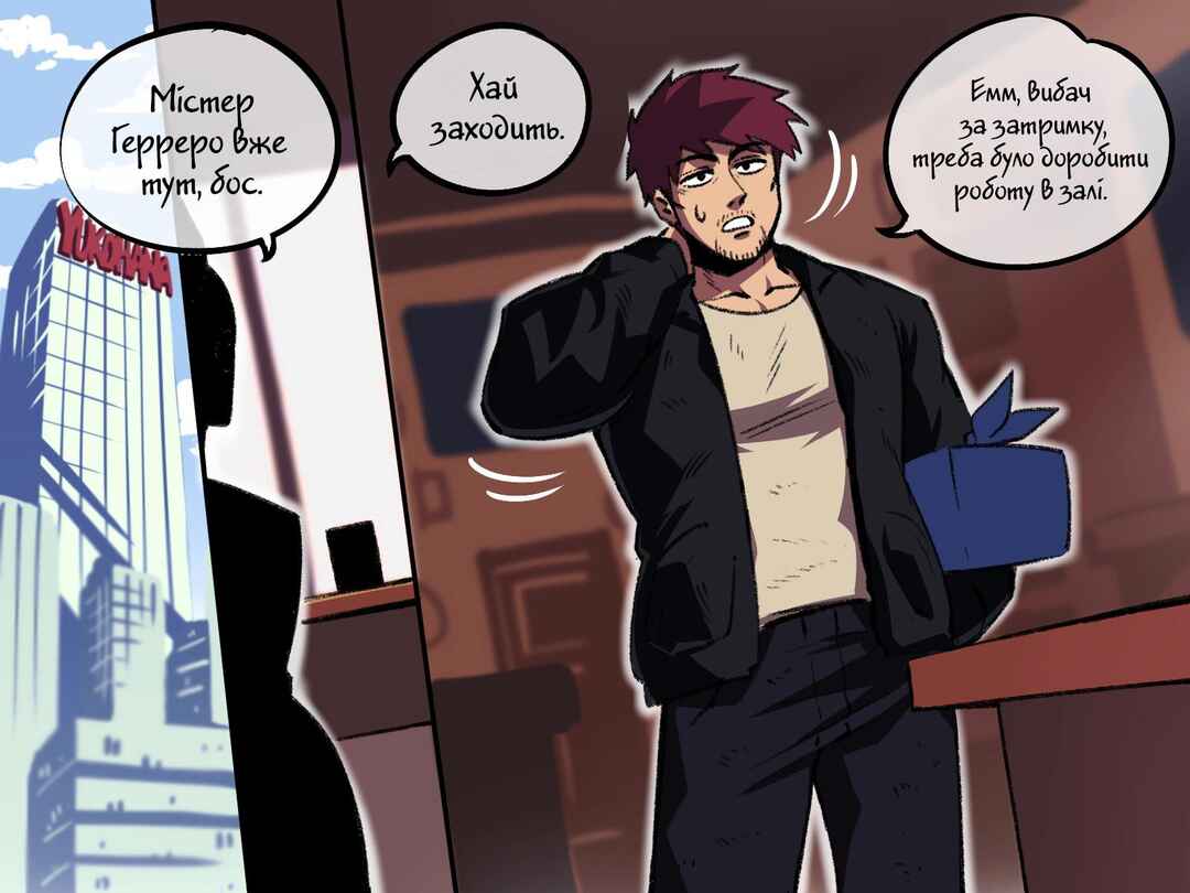 Chapter 90 - Page 1