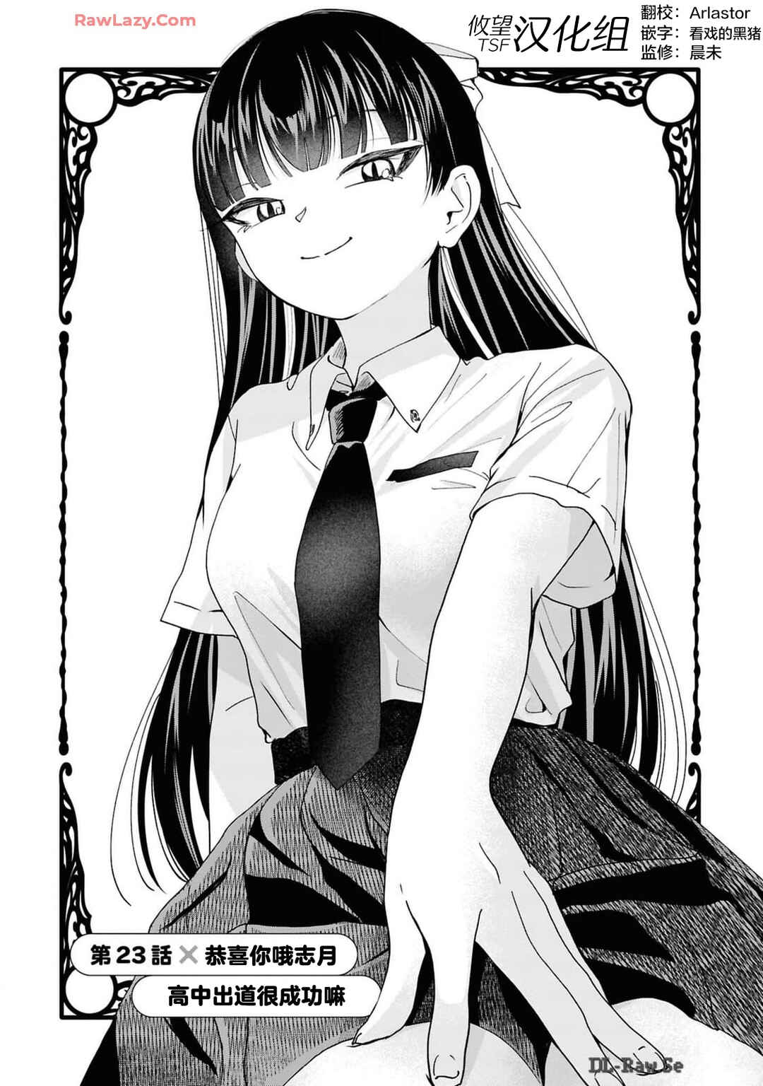 Chapter 23 - Page 3