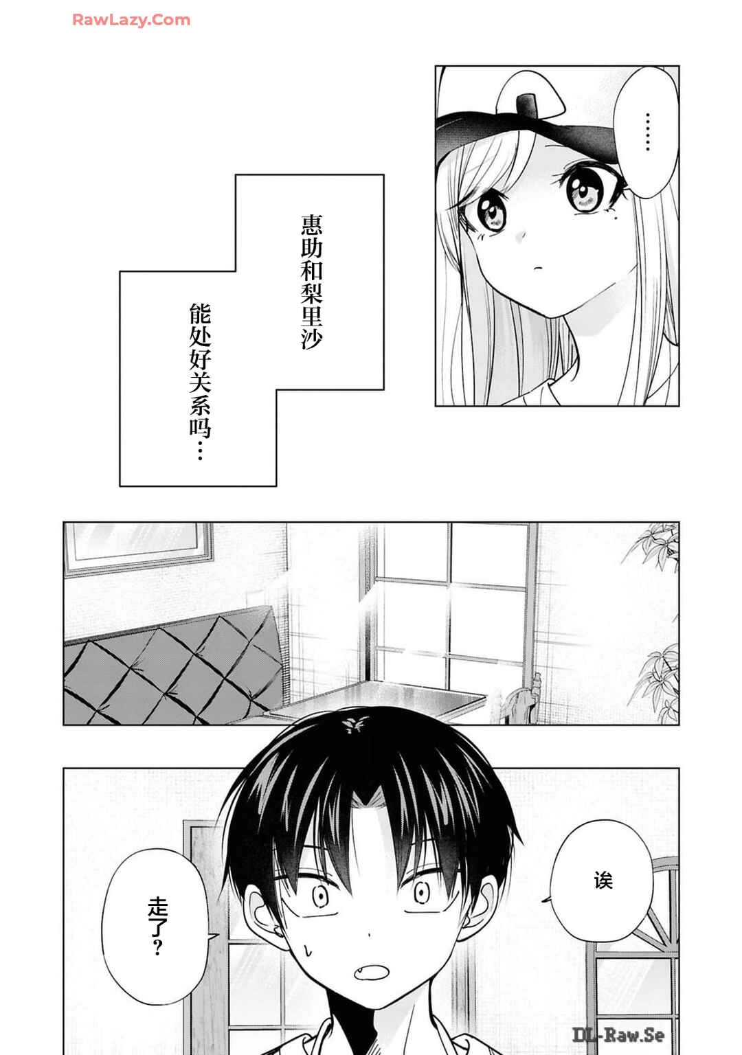 Chapter 23 - Page 6
