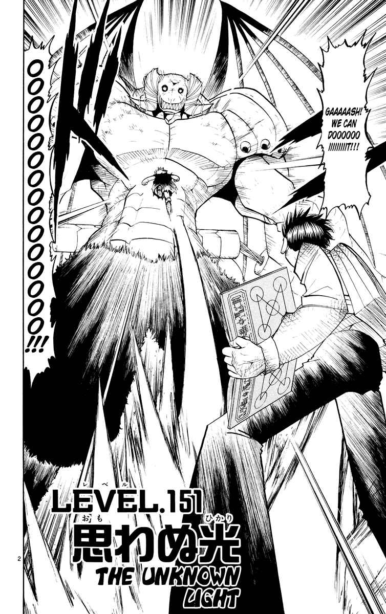 Chapter 151 - Page 2