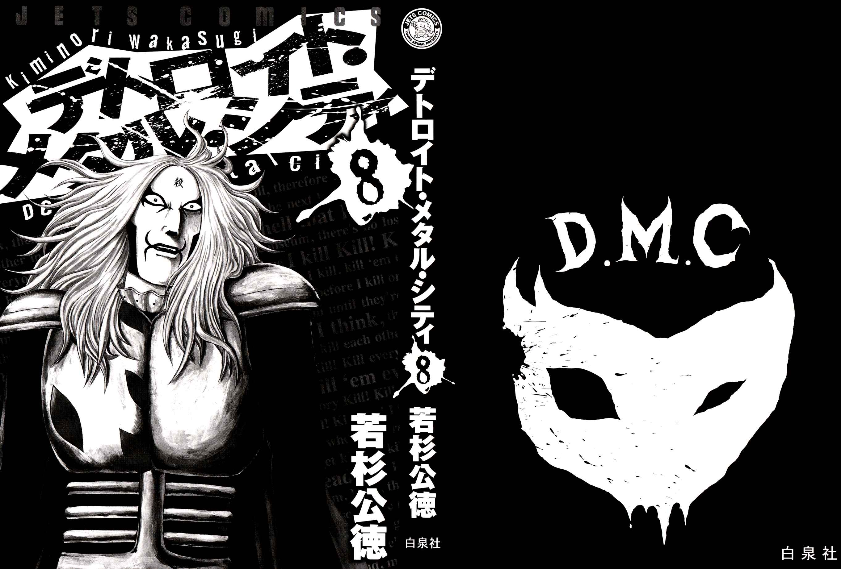 Chapter 80 - Page 3