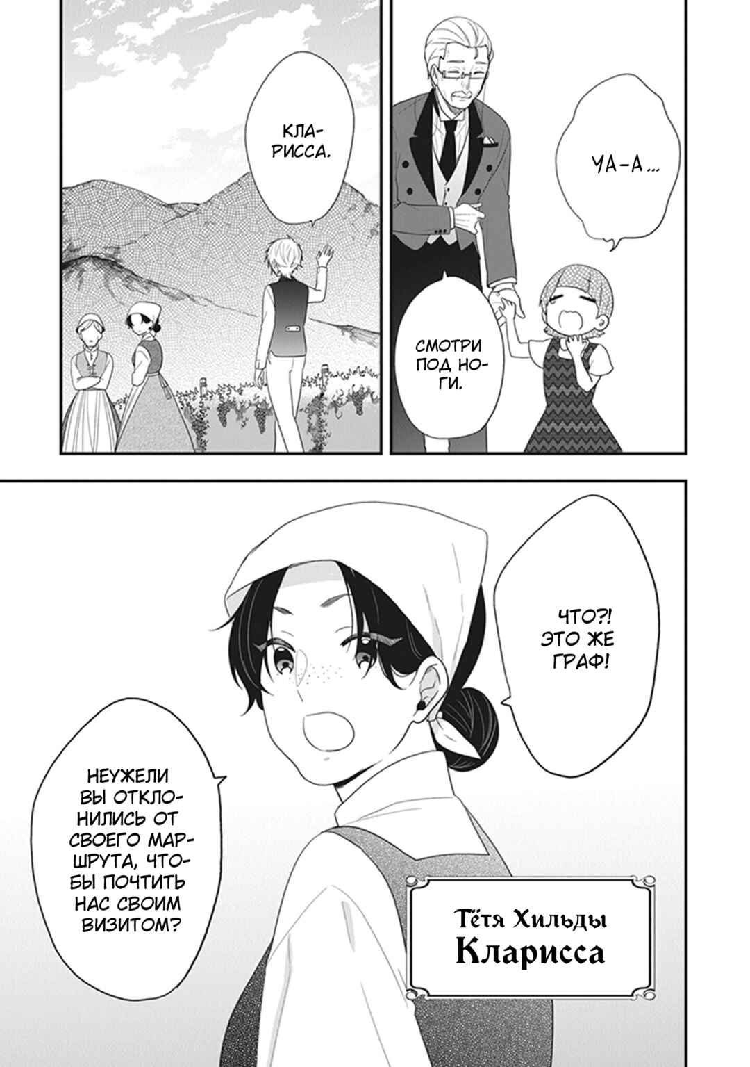 Chapter 28 - Page 11