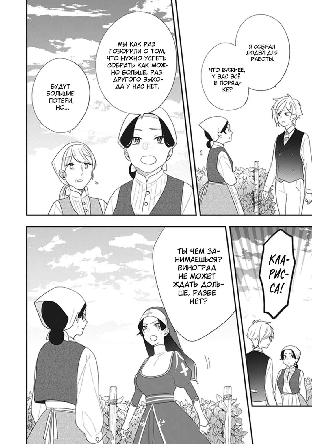 Chapter 28 - Page 12