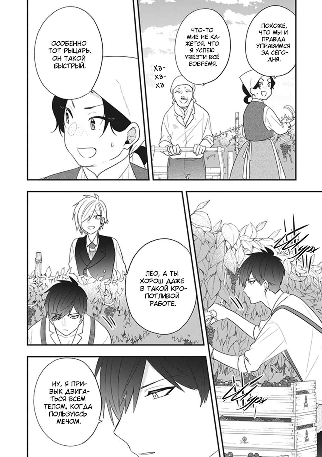 Chapter 28 - Page 16