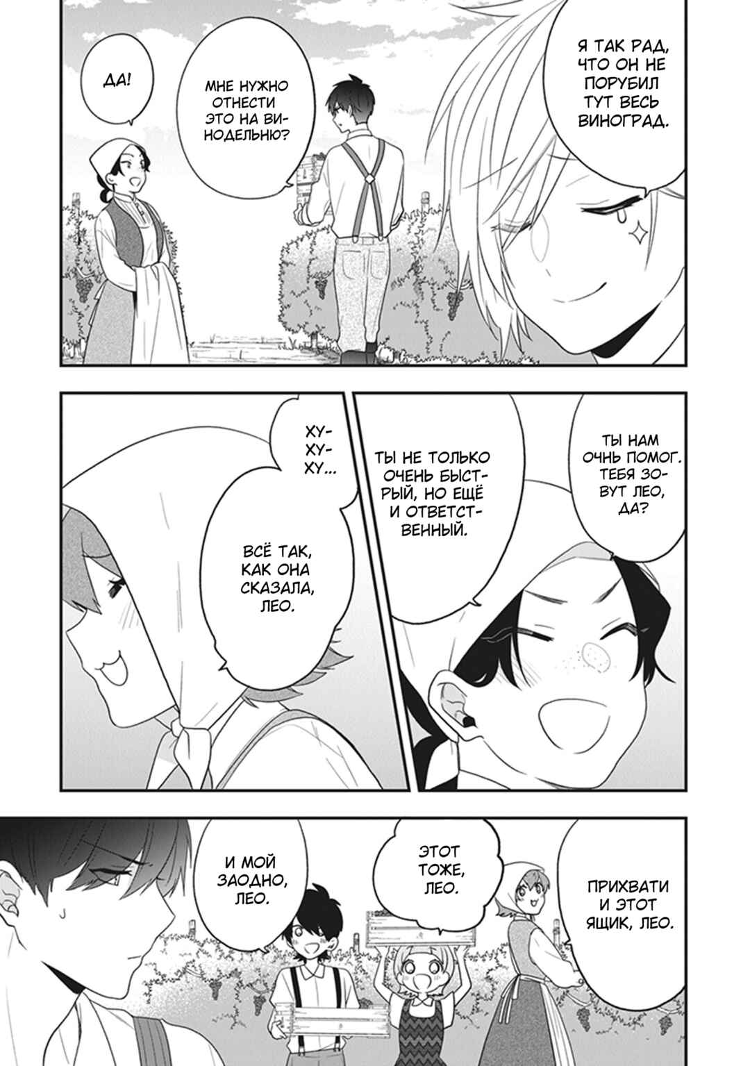 Chapter 28 - Page 17