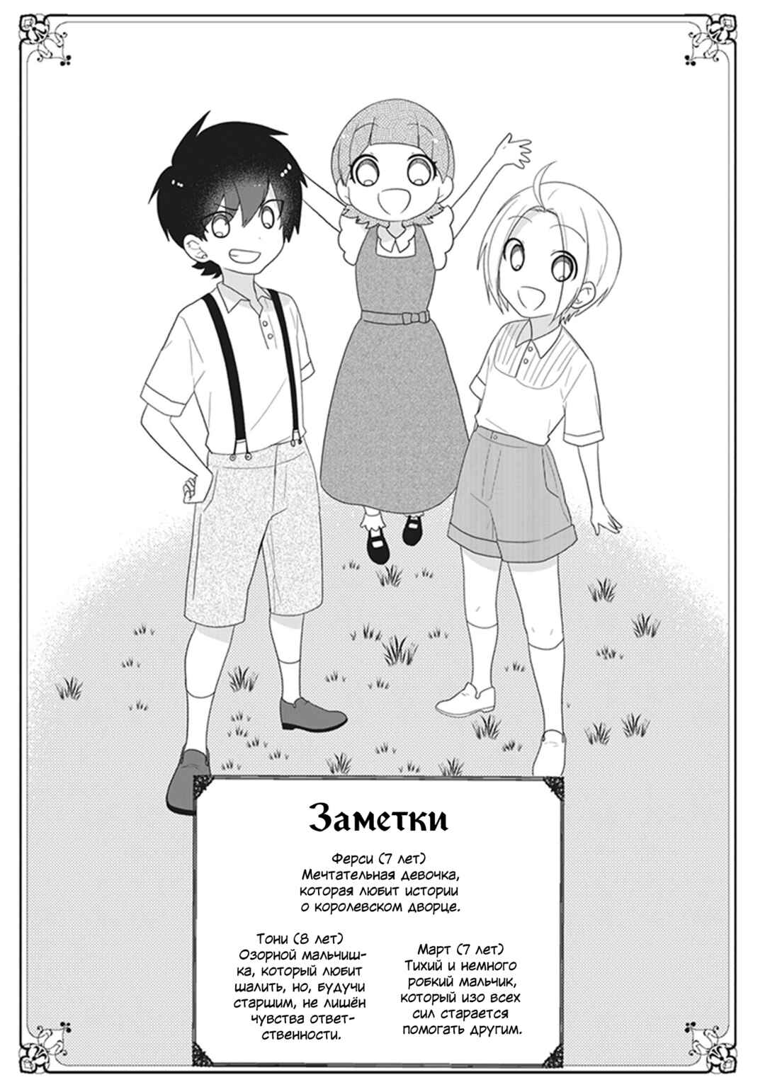 Chapter 28 - Page 24