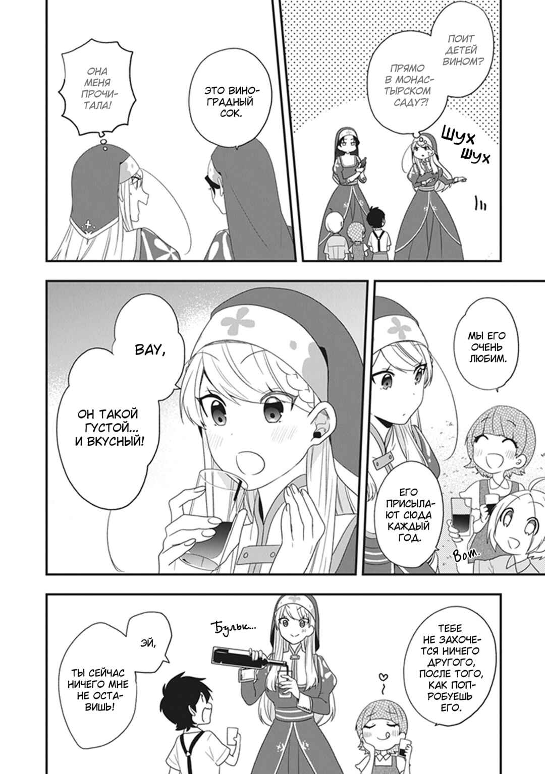 Chapter 28 - Page 4