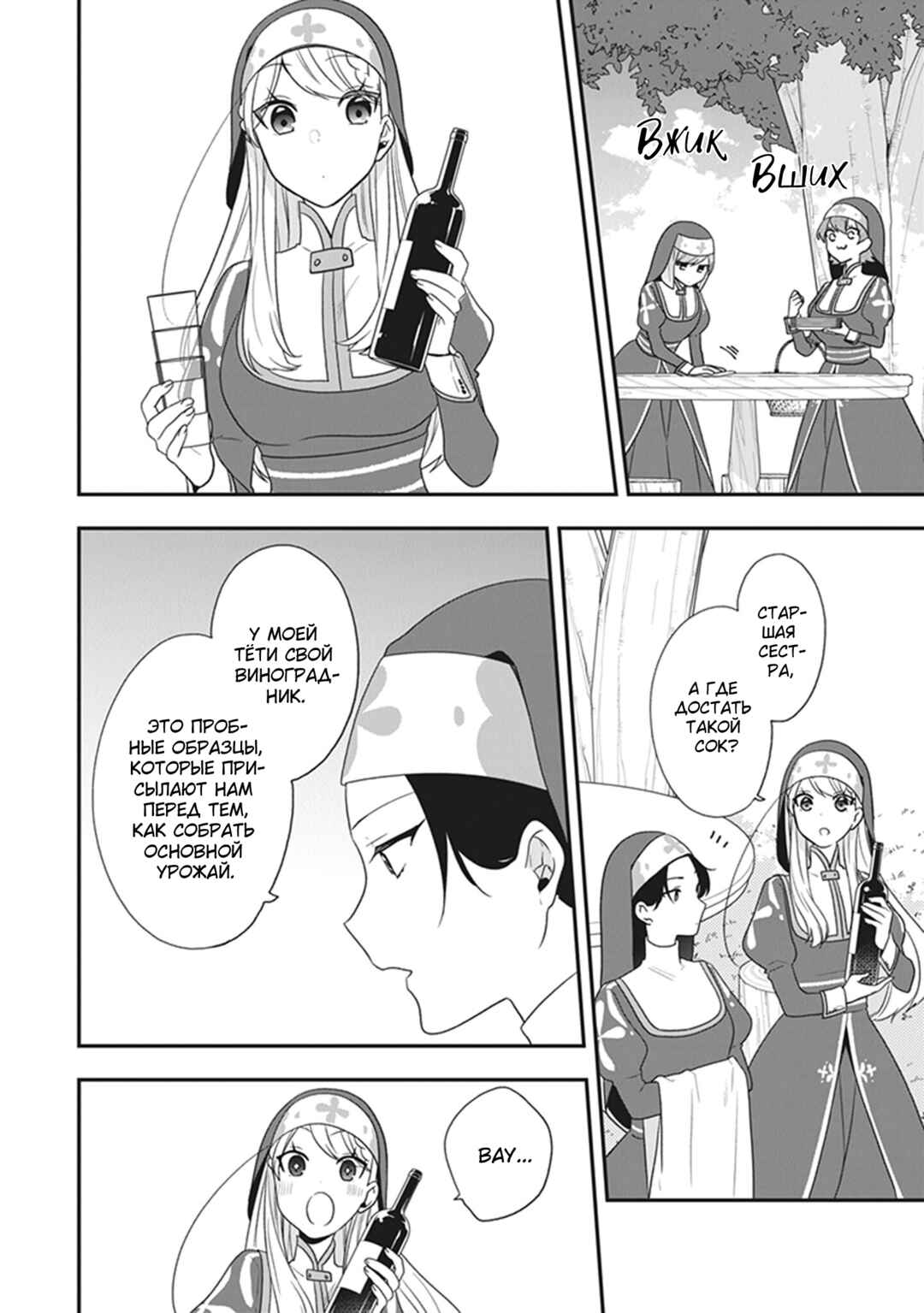 Chapter 28 - Page 6