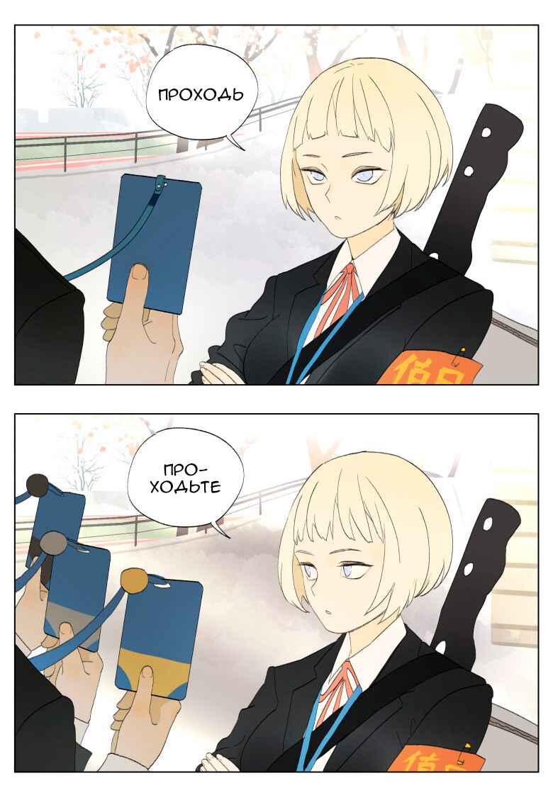 Chapter 27 - Page 2