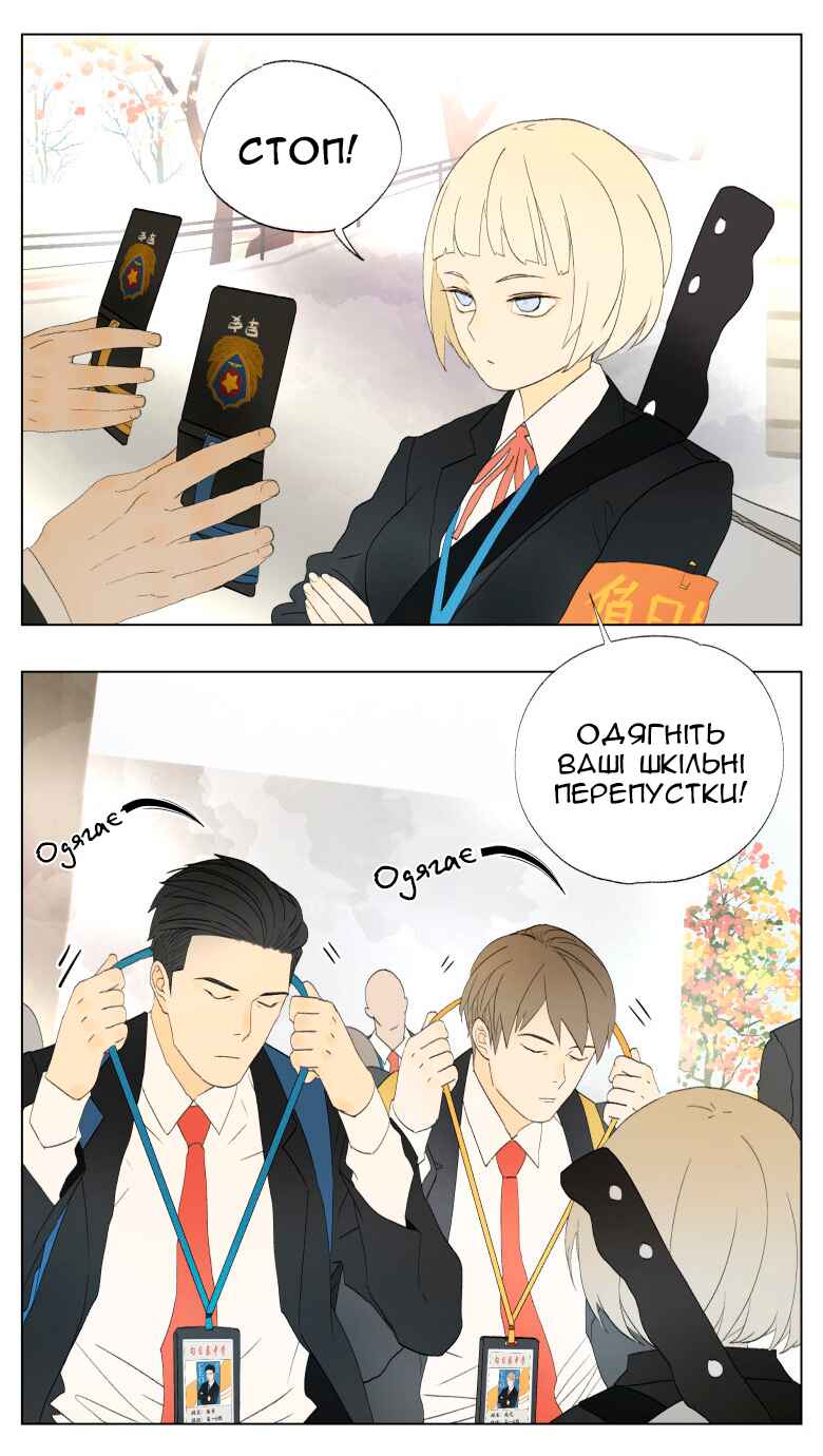 Chapter 27 - Page 3