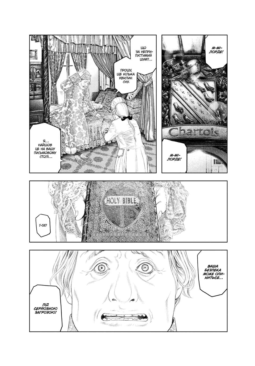 Chapter 7 - Page 1