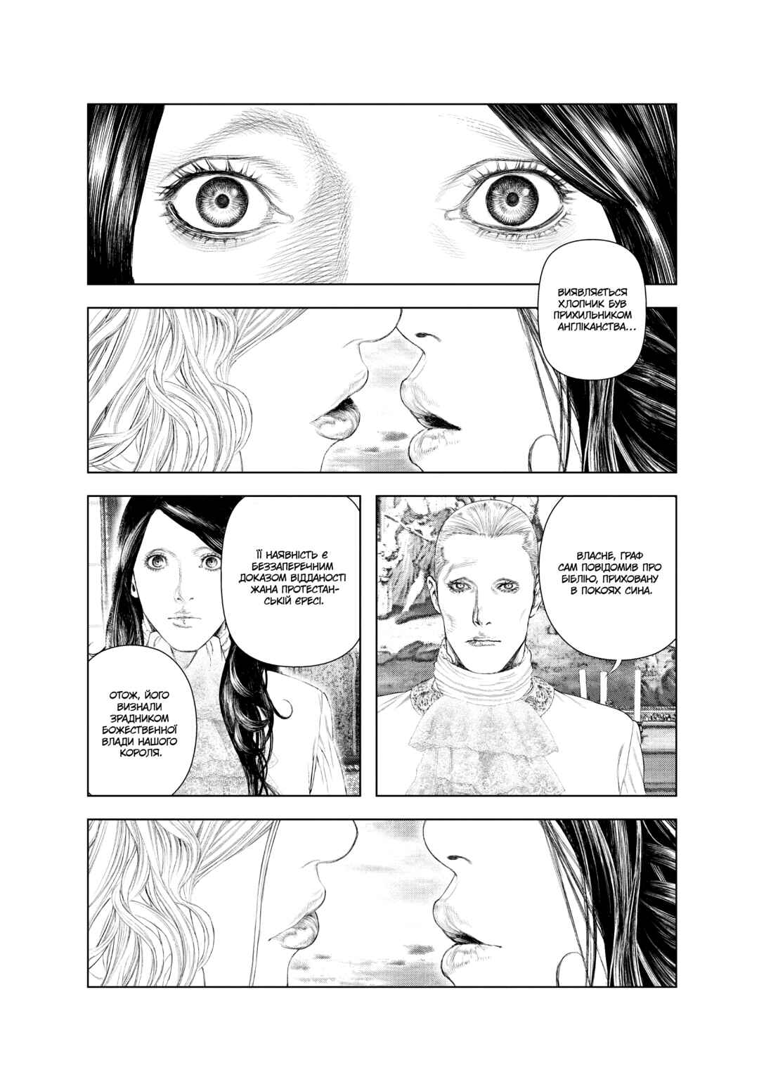 Chapter 7 - Page 5