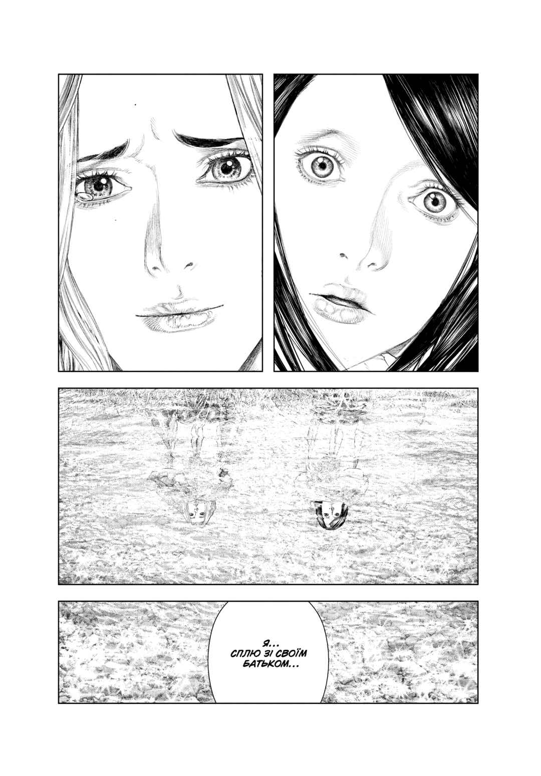 Chapter 7 - Page 6