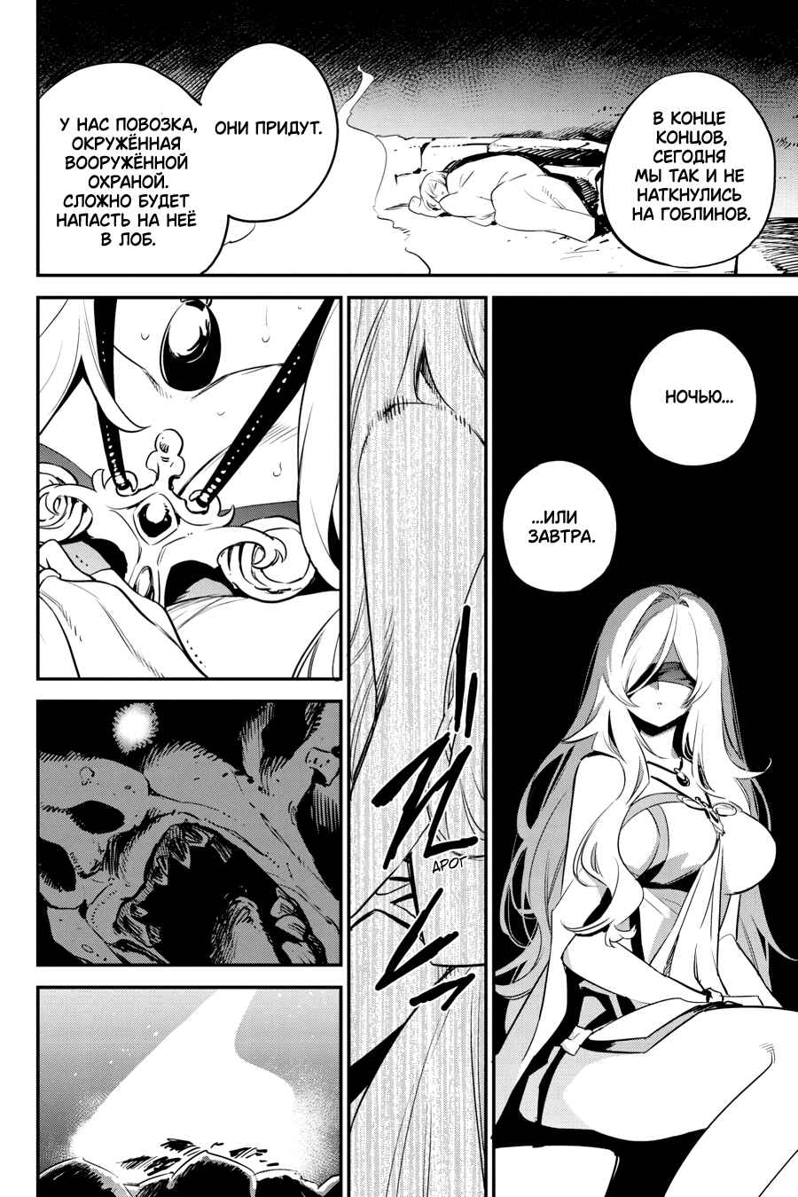 Chapter 98 - Page 17