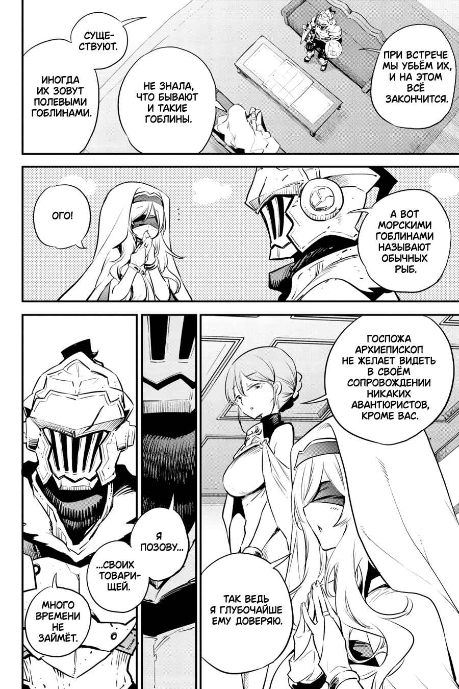 Chapter 98 - Page 7