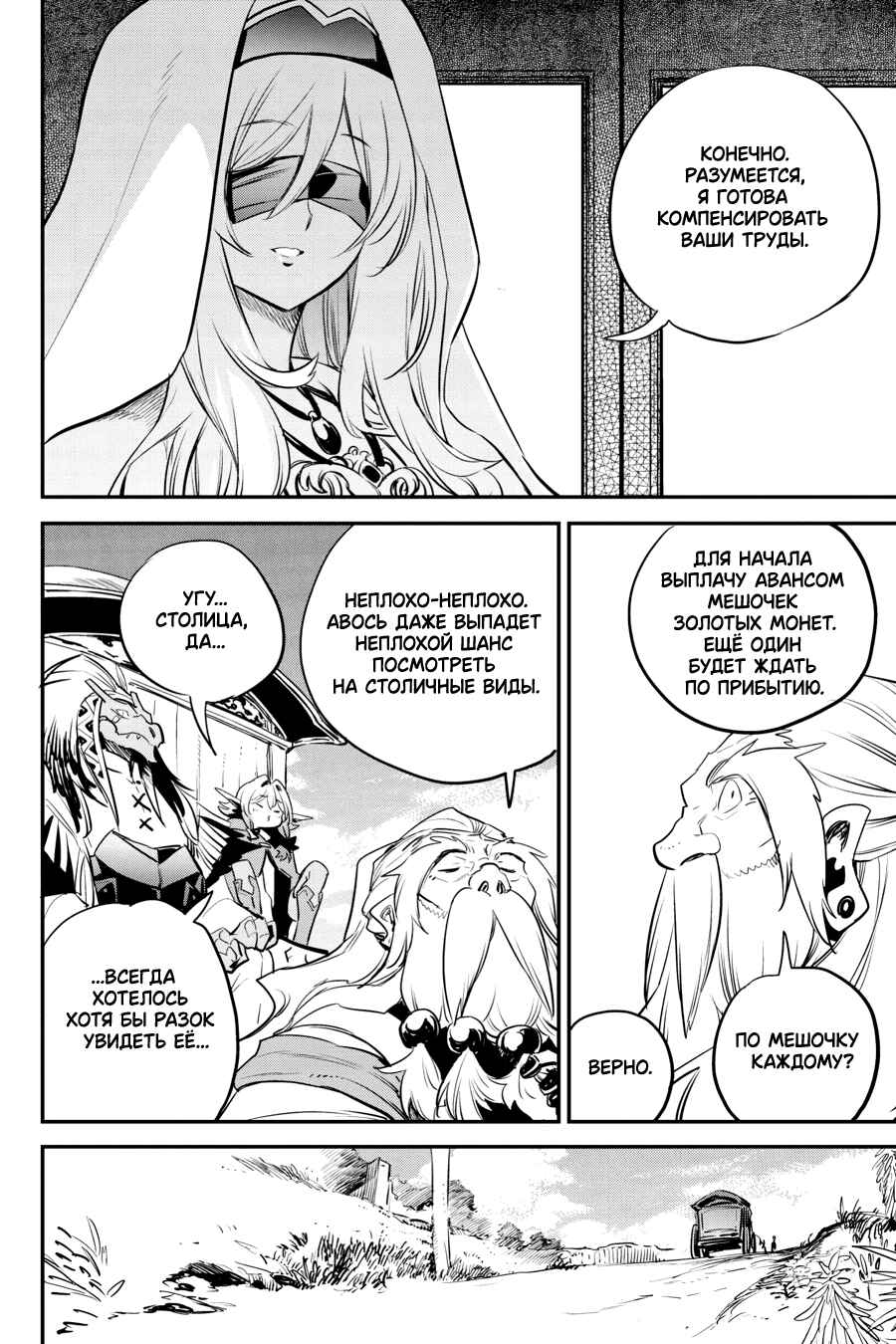Chapter 98 - Page 9