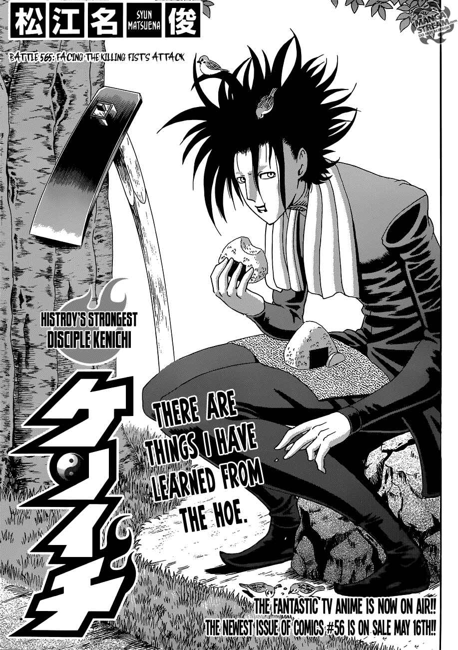 Chapter 565 - Page 1
