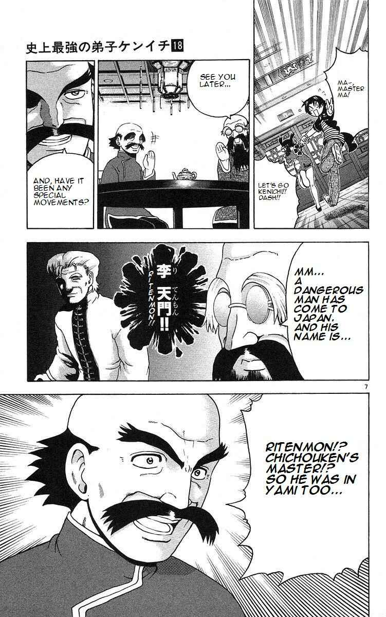 Chapter 158 - Page 7