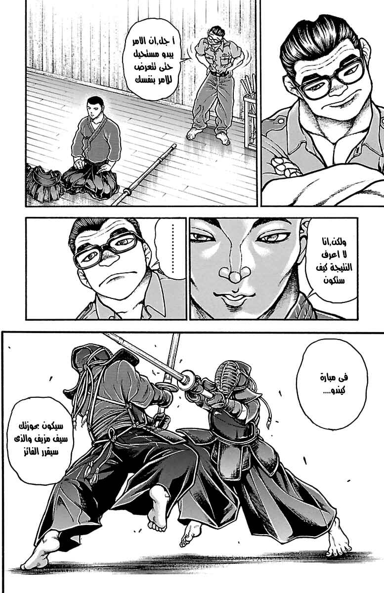 Chapter 72 - Page 10
