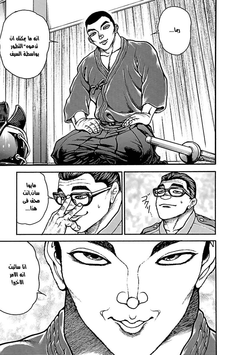 Chapter 72 - Page 11